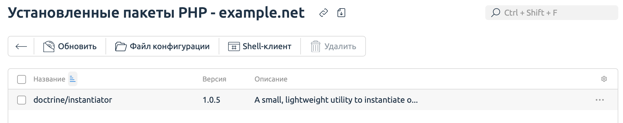 Документация ispmanager 6 business: Работа с PHP Composer