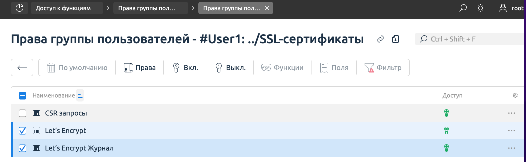 Документация ispmanager 6 business: Интеграция с Let’s Encrypt
